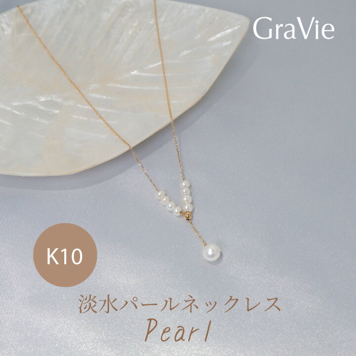 楽天市場】【6/3〜11 15%OFF】ネックレス K10 YG 淡水パール 9玉 