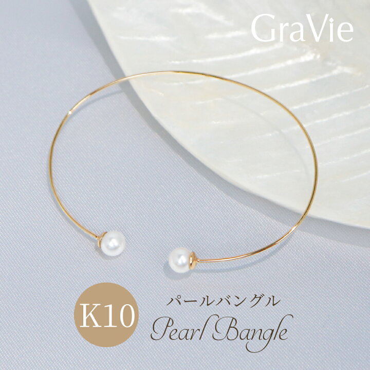 楽天市場】ブレスレット バングル K10 10金 イエローゴールド 淡水 