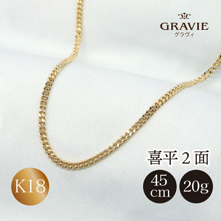 楽天市場】ネックレス 喜平 日本製 18金 K18 20g 45cm 2面 資産 贈り物 