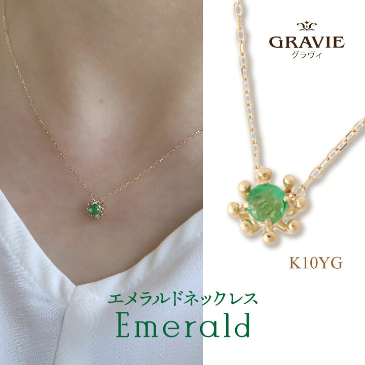 楽天市場】ネックレス エメラルド ネックレス K10YG 10金 イエロー  