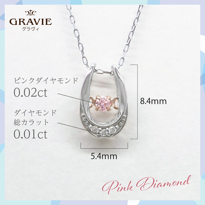 楽天市場】ネックレス 天然ピンクダイヤモンド 0.02ct 馬蹄型 PT 