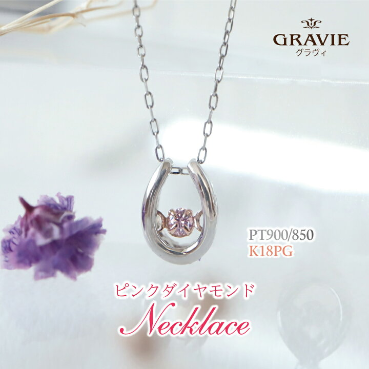 楽天市場】ネックレス 天然ピンクダイヤモンド 0.02ct 馬蹄型 PT 