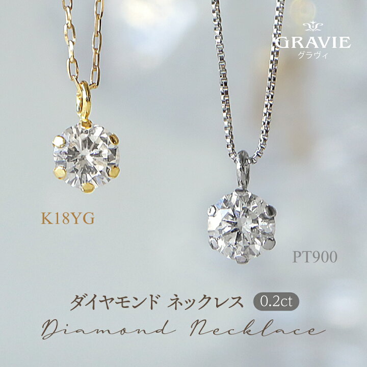 楽天市場】【3/3~11 25％OFF】ネックレス ダイヤモンド 0.2ct PT K18  