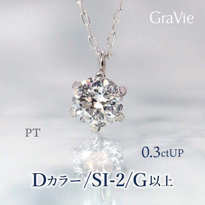 楽天市場】ネックレス ダイヤモンド 0.31ct 一粒 PT プラチナ  