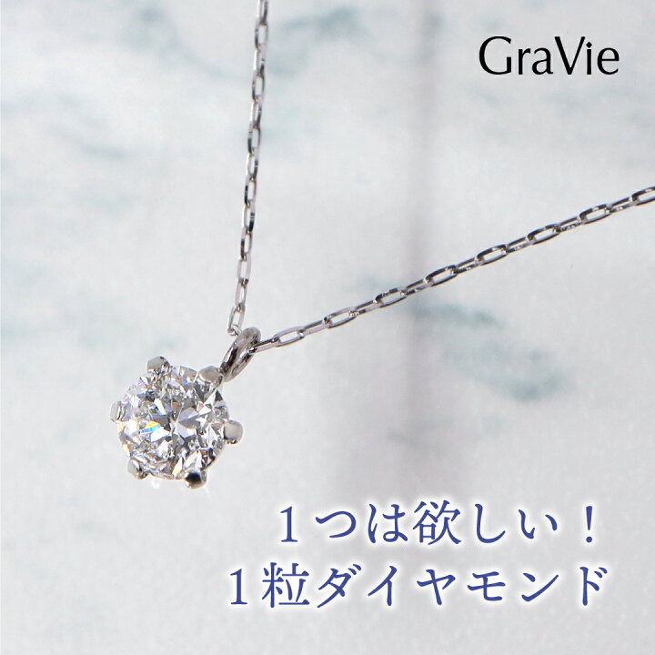 楽天市場】ネックレス ダイヤモンド 0.31ct 一粒 PT プラチナ 