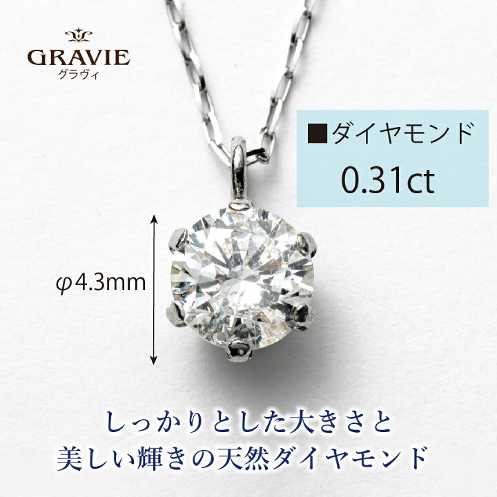 楽天市場】ネックレス ダイヤモンド 0.31ct 一粒 PT プラチナ 