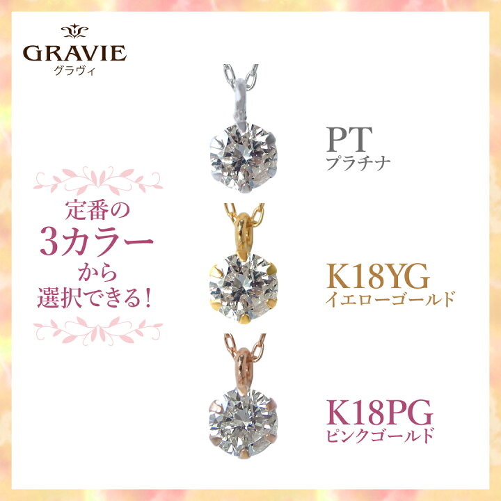 楽天市場】ネックレス 一粒 ダイヤモンド 0.1ct K18 ゴールド YG PG PT 