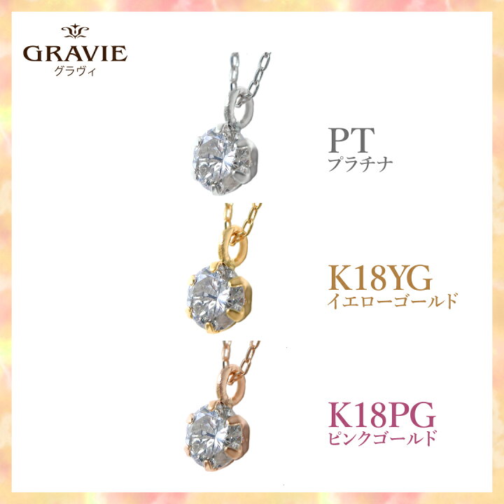 楽天市場】ネックレス 一粒 ダイヤモンド 0.1ct K18 ゴールド YG PG PT 