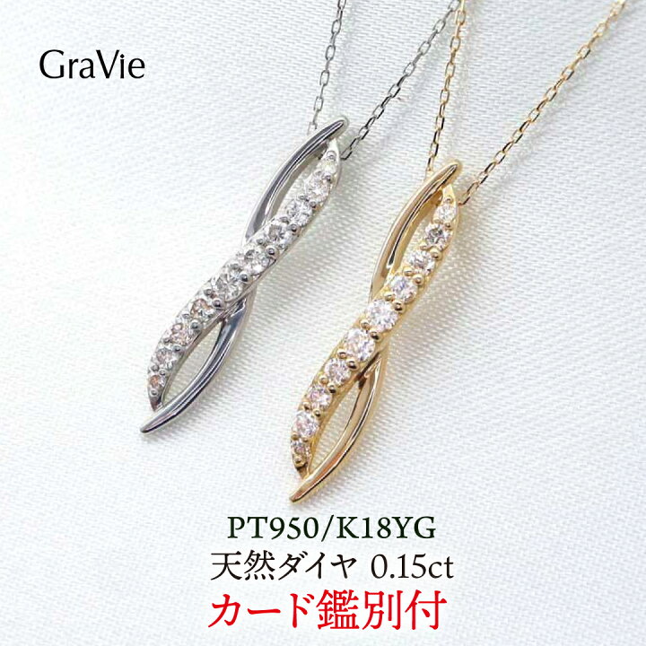 楽天市場】【6/3～11 15%OFF】ネックレス ダイヤモンド 0.15ct K18 YG 