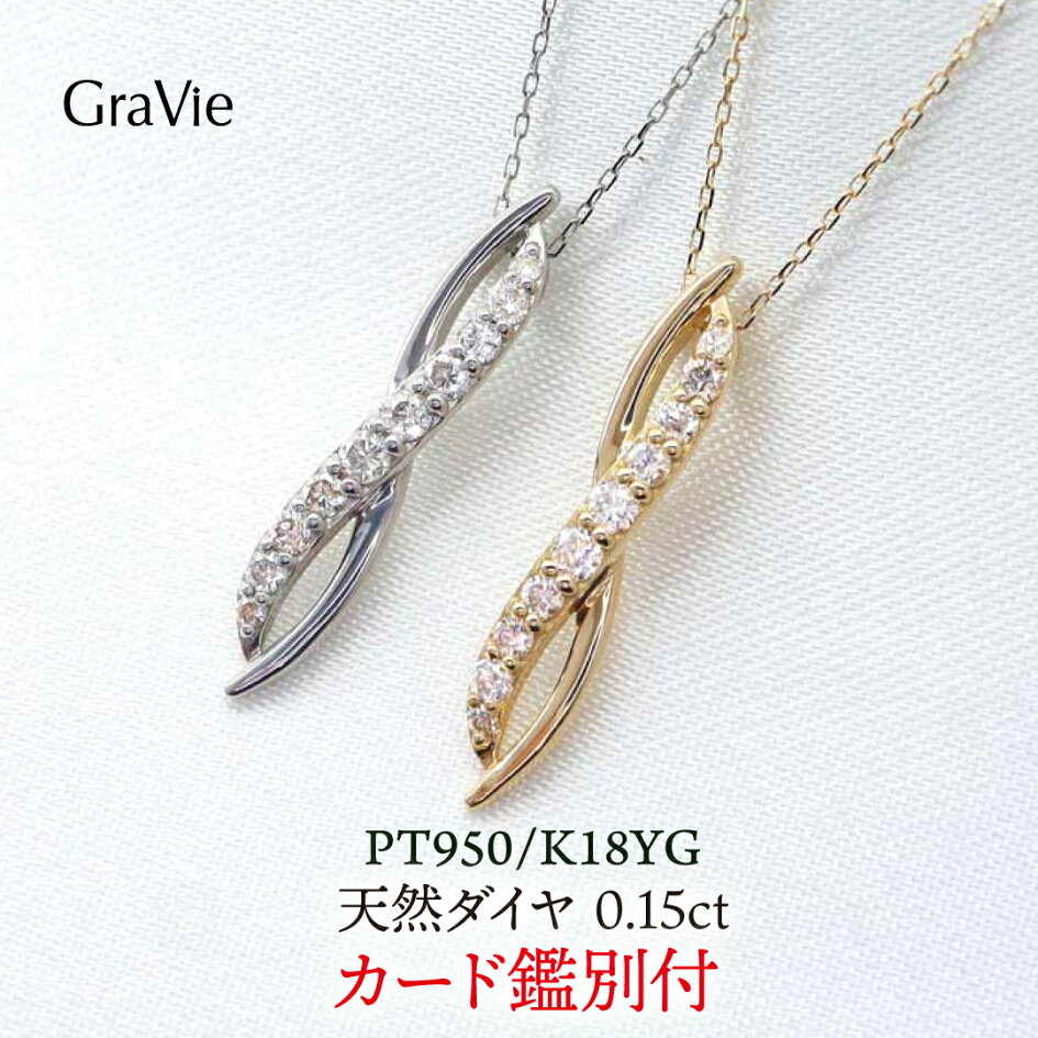 楽天市場 | 神戸発のジュエリーショップGRAVIE - 高品質のジュエリーを
