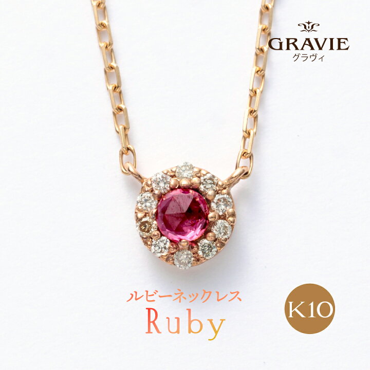 楽天市場】リング ネックレス ルビー ローズカット ダイヤモンド K10 