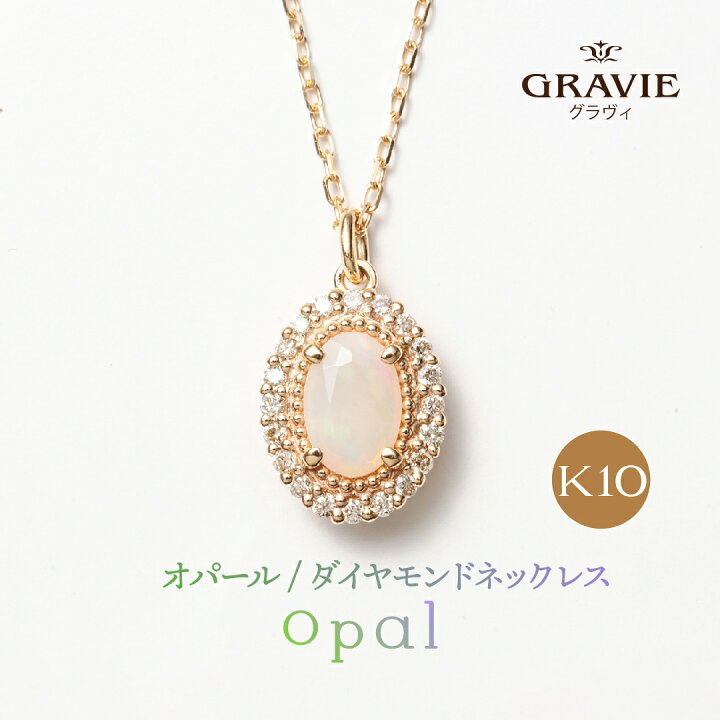 楽天市場】ネックレス 誕生石 オパール ダイヤモンド 10K イエロー 