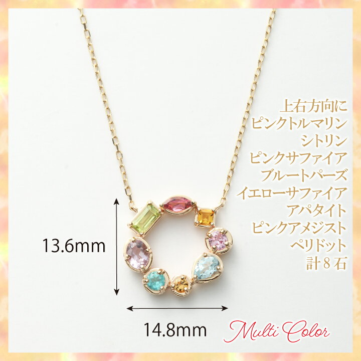 楽天市場】ネックレス サークル型 K10 YG 10金 マルチカラー 天然石 