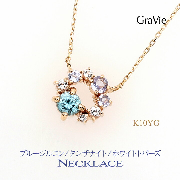 楽天市場】【6/3〜11 20%OFF】ネックレス K10 YG 10金 ブルージルコン 