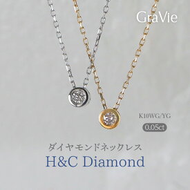 ネックレス H&Cダイヤモンド 一粒 K10 YG WG イエロー ホワイト ゴールド レディース アクセサリー ジュエリー 4月誕生石 ハート＆キューピッド ペンダント おしゃれ 特別感 人気 上品 高級 プレゼント 記念日 誕生日 普段使い クリスマス GRAVIE グラヴィ
