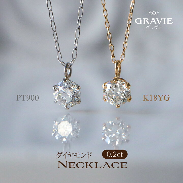 楽天市場】ネックレス ダイヤモンド 0.2ct PT K18 YG 18金 人気 一粒 