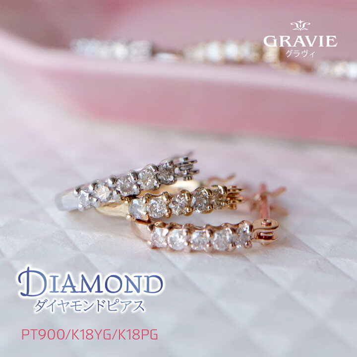 楽天市場】ピアス ダイヤモンド 0.1ct ハーフエタニティ フープ K18 YG 