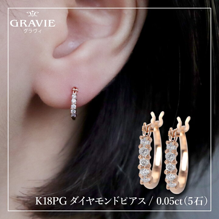 楽天市場】ピアス ダイヤモンド 0.1ct ハーフエタニティ フープ K18 YG 