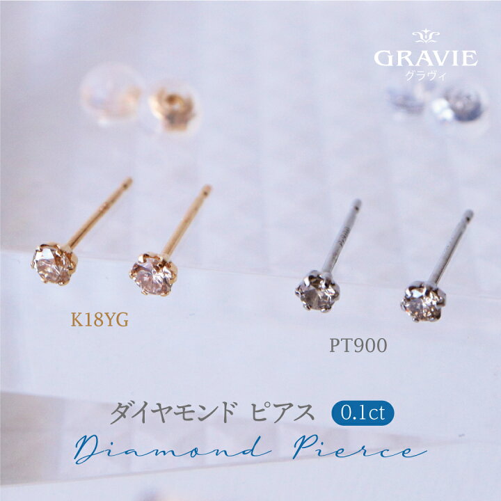 楽天市場】ピアス 0.1ct 一粒 ダイヤモンド K18 YG イエローゴールド 