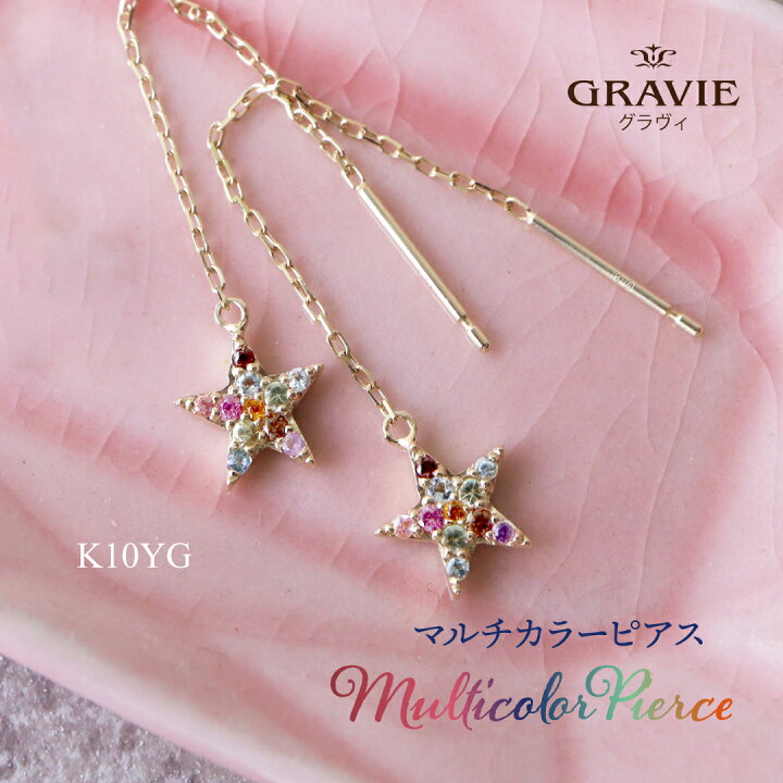 楽天市場】ピアス マルチカラー K10 10金 YG イエローゴールド 