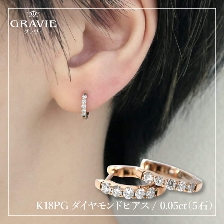 GRAVIE_グラヴィ 10K ピンクゴールド ダイヤモンド フープピアス