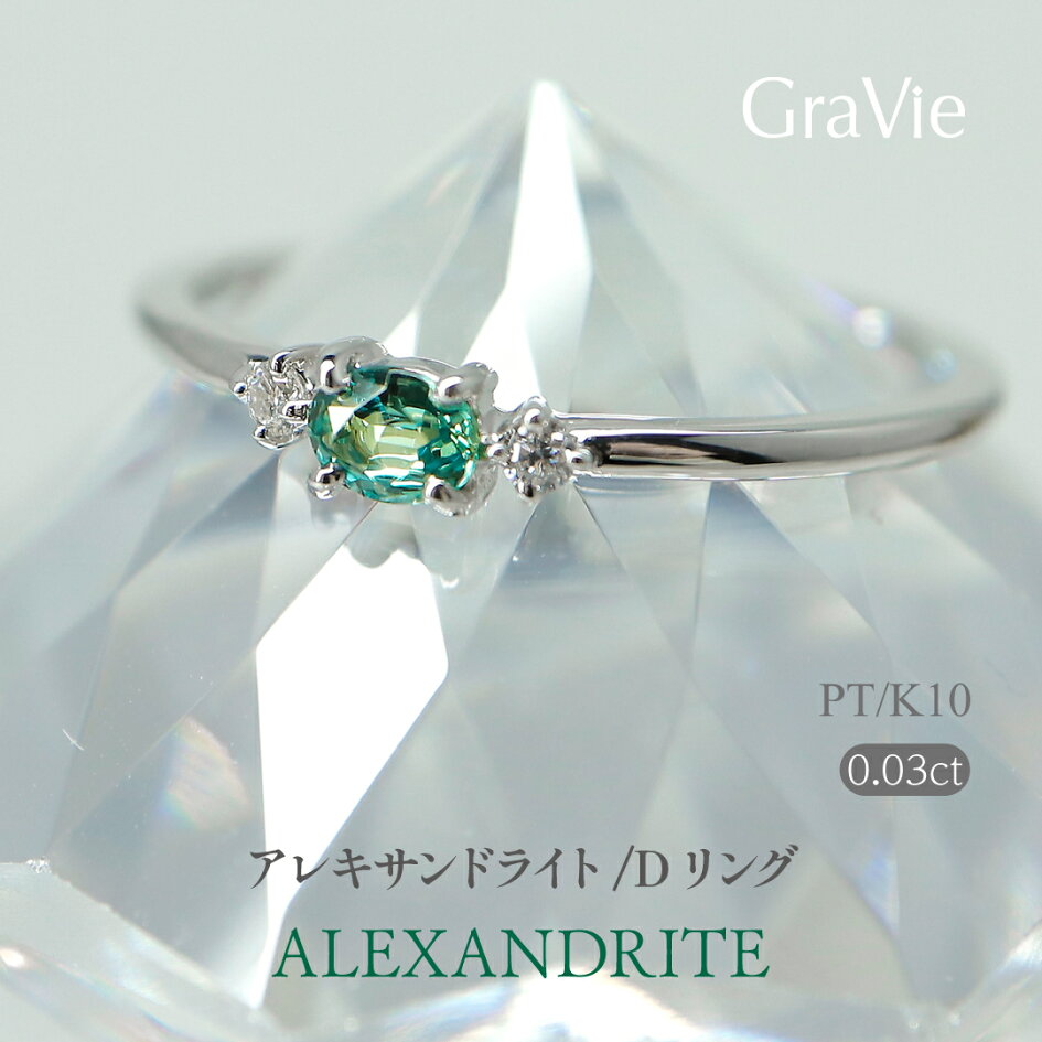 楽天市場 | 神戸発のジュエリーショップGRAVIE - 【限定9石 
