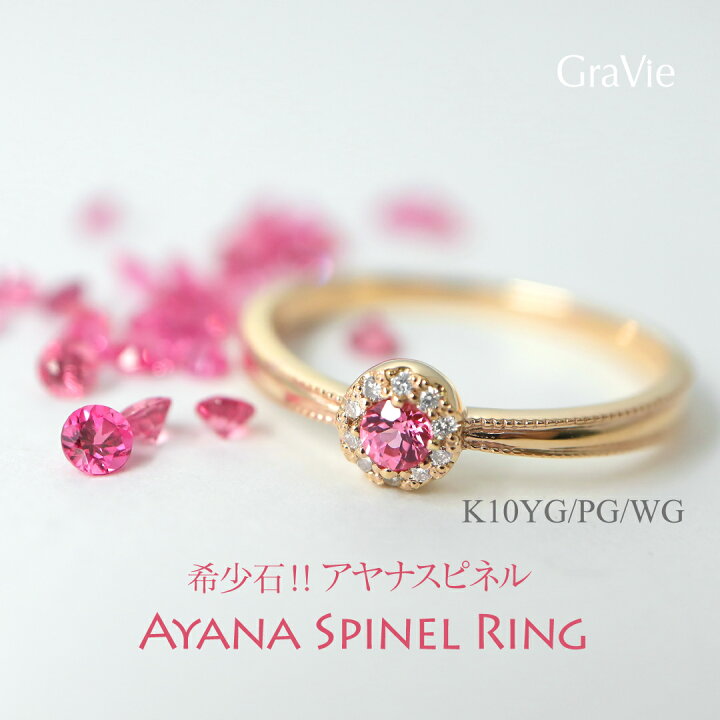 楽天市場】【7時間限定 クーポン20%OFF】アヤナ スピネル リング 希少 