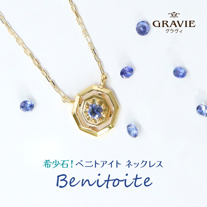 楽天市場】【3/3~11 25％OFF】ネックレス 8角 希少石 ベニトアイト 