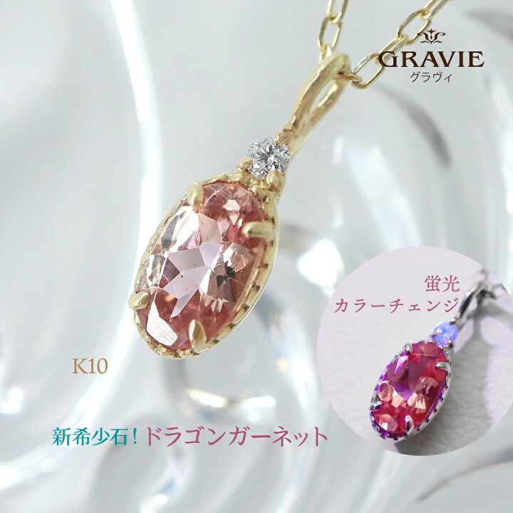 楽天市場】ネックレス 希少石 ドラゴンガーネット 蛍光 カラーチェンジ 