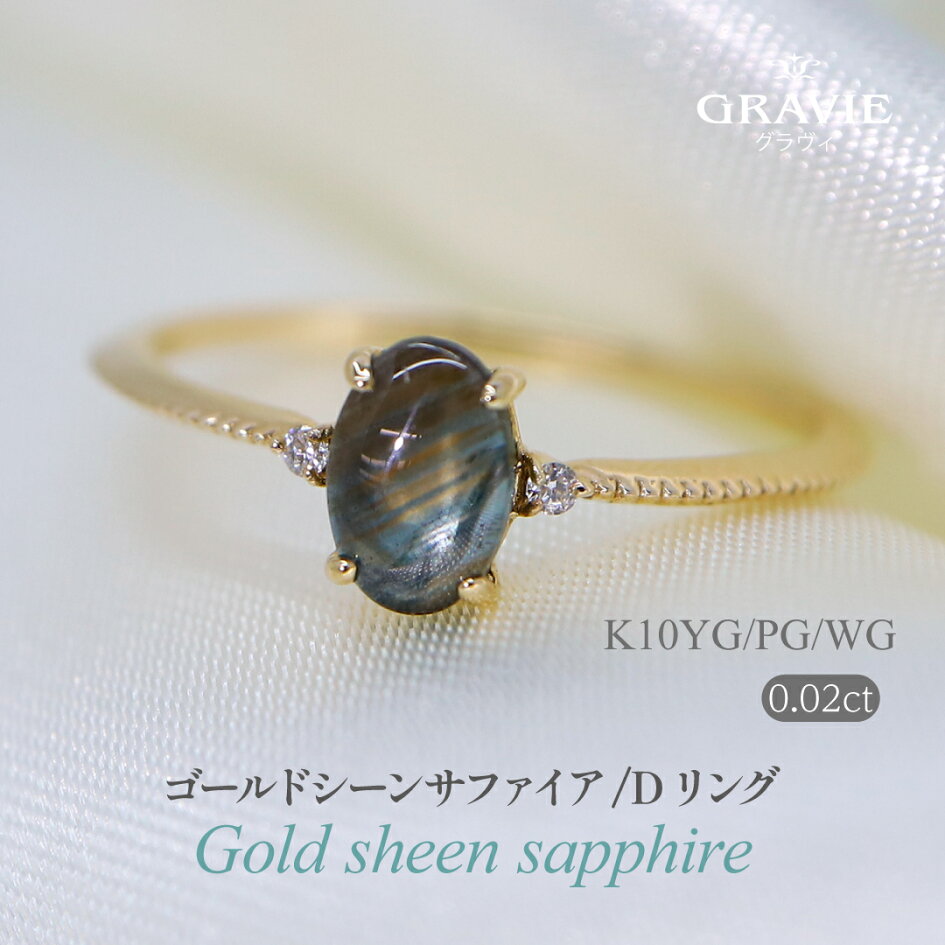 楽天市場 | 神戸発のジュエリーショップGRAVIE - ゴールドシーン 