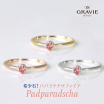楽天市場】パパラチア サファイア リングの通販