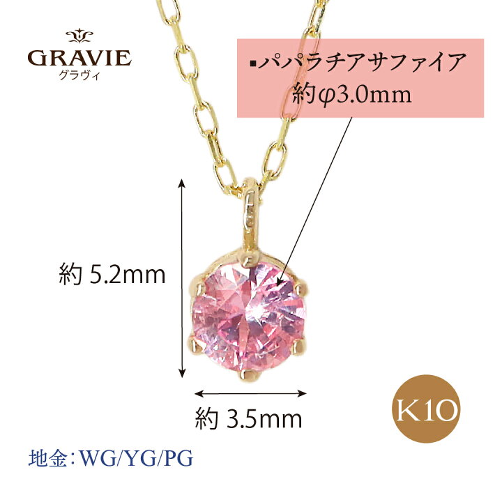 楽天市場】ネックレス 希少石 パパラチアサファイア 世界三大希少石 