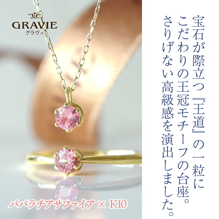 楽天市場】ネックレス 希少石 パパラチアサファイア 世界三大  