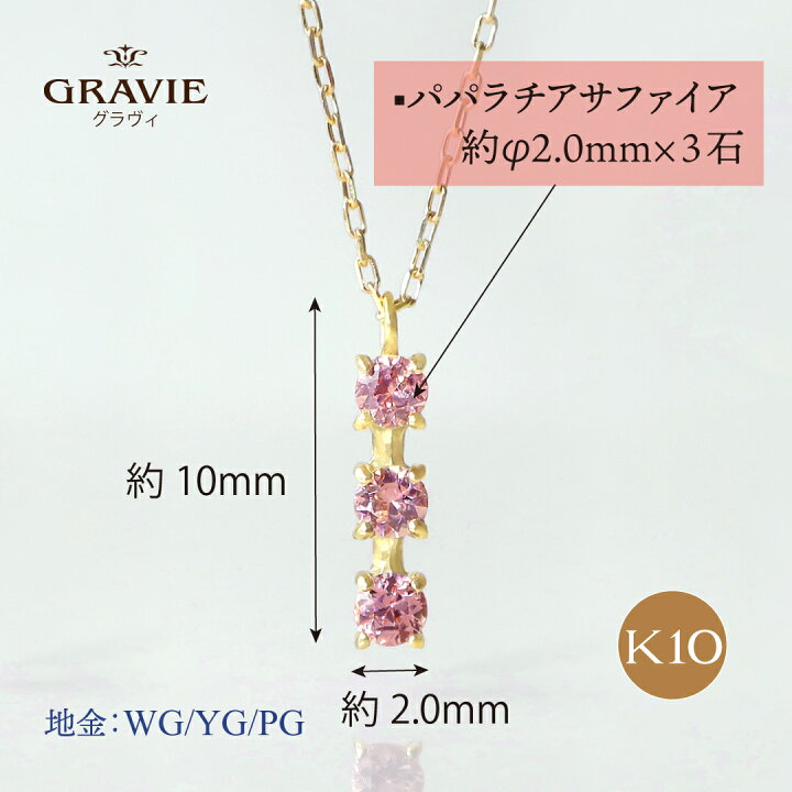 楽天市場】ネックレス 希少石 パパラチアサファイア 世界三大希少石  