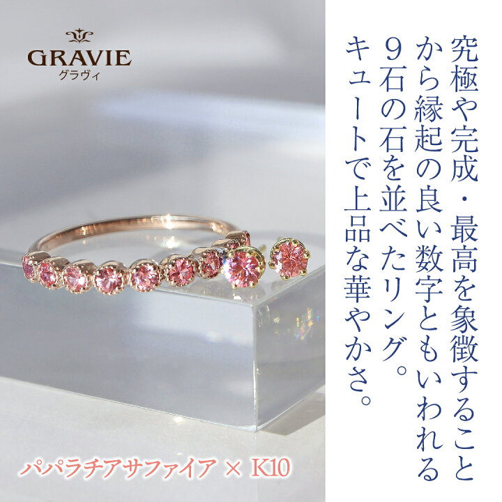 楽天市場】リング 希少石 パパラチアサファイア 世界三大希少石 K10 YG  