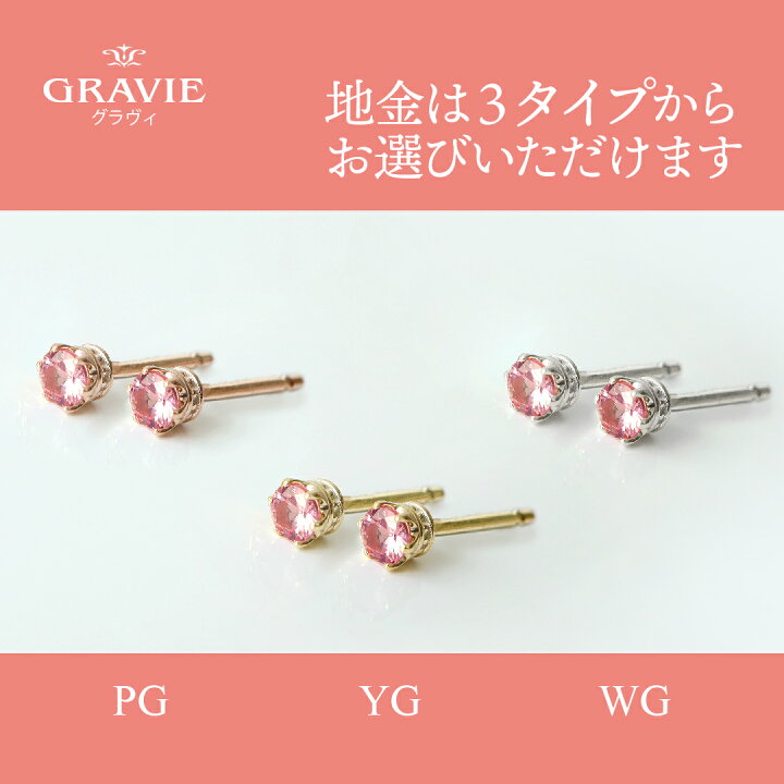 楽天市場】ピアス 希少石 パパラチアサファイア 世界三大希少石 