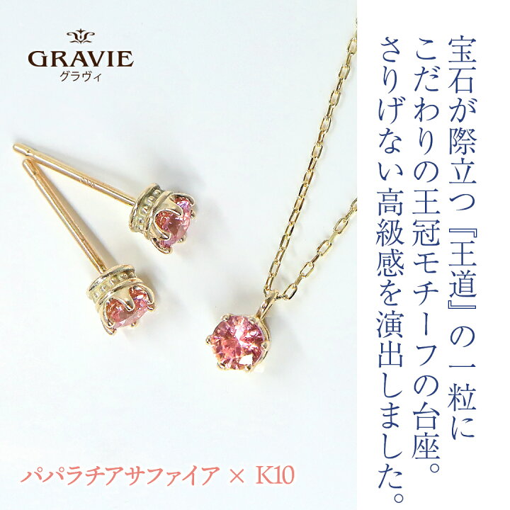 楽天市場】ピアス 希少石 パパラチアサファイア 世界三大希少石 