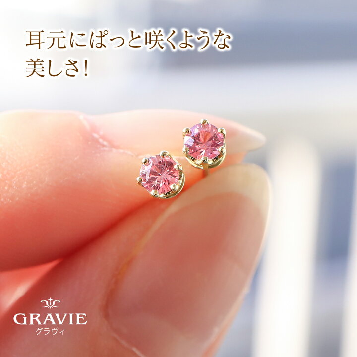 楽天市場】ピアス 希少石 パパラチアサファイア 世界三大希少石 