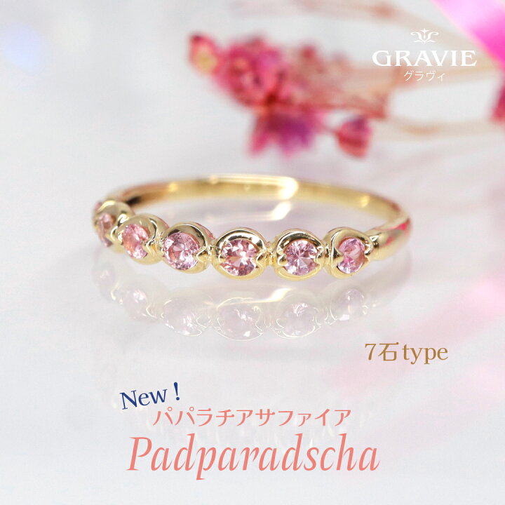 楽天市場】【6/3〜11 15%OFF】パパラチアサファイア リング 一文字 