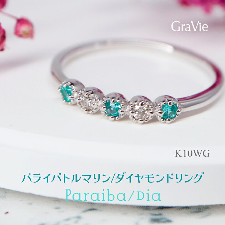 楽天市場】リング 希少石 パライバトルマリン 一文字 0.04ct 