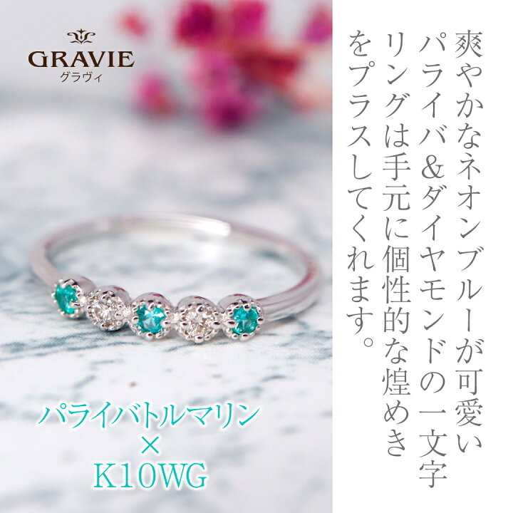 楽天市場】リング 希少石 パライバトルマリン 一文字 0.04ct  