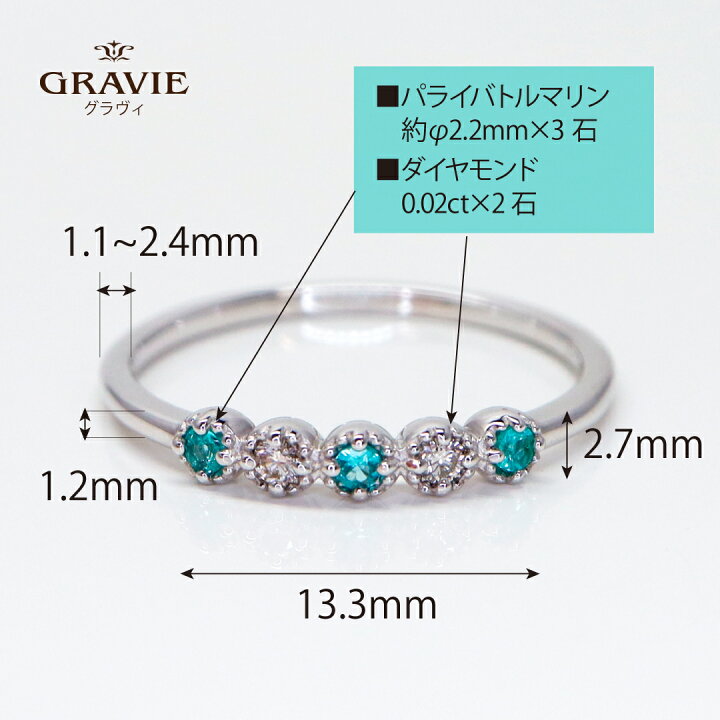 楽天市場】リング 希少石 パライバトルマリン 一文字 0.04ct 