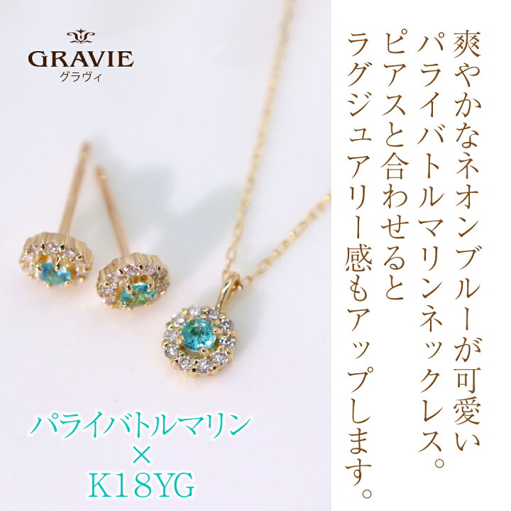 楽天市場】ネックレス 希少石 パライバトルマリン ダイヤモンド 0.04ct 