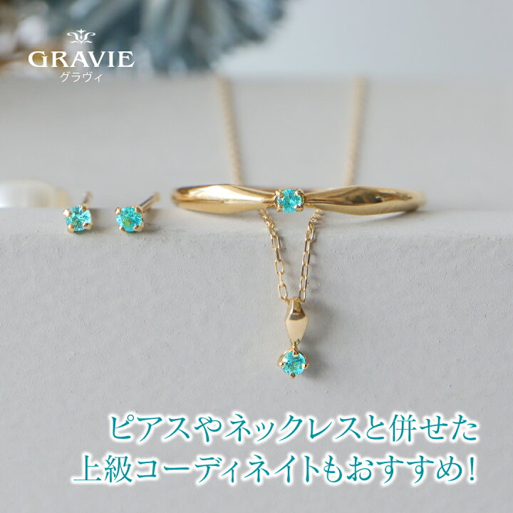楽天市場】【3/3～11 25％OFF】リング 希少石 パライバトルマリン 1粒 