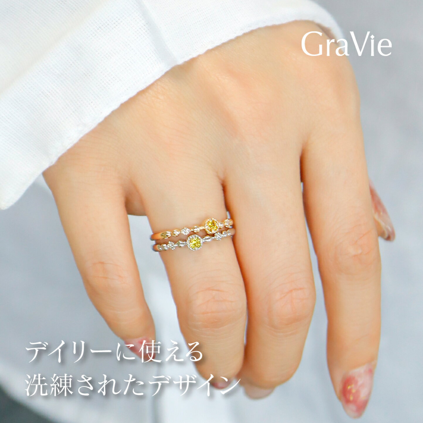 楽天市場 | 神戸発のジュエリーショップGRAVIE - 【イエロー 