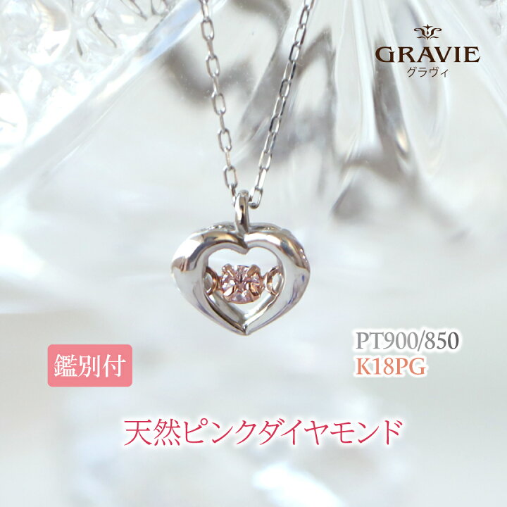 楽天市場】ネックレス PT900 PT850 天然ピンクダイヤモンド 0.02ct 
