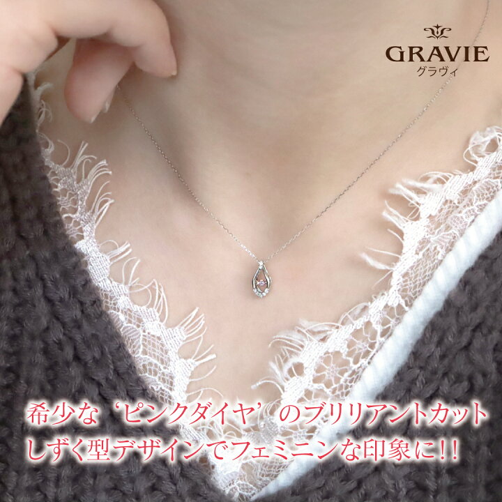 楽天市場】ネックレス 天然ピンクダイヤモンド 0.03ct PT しずく型 K18 