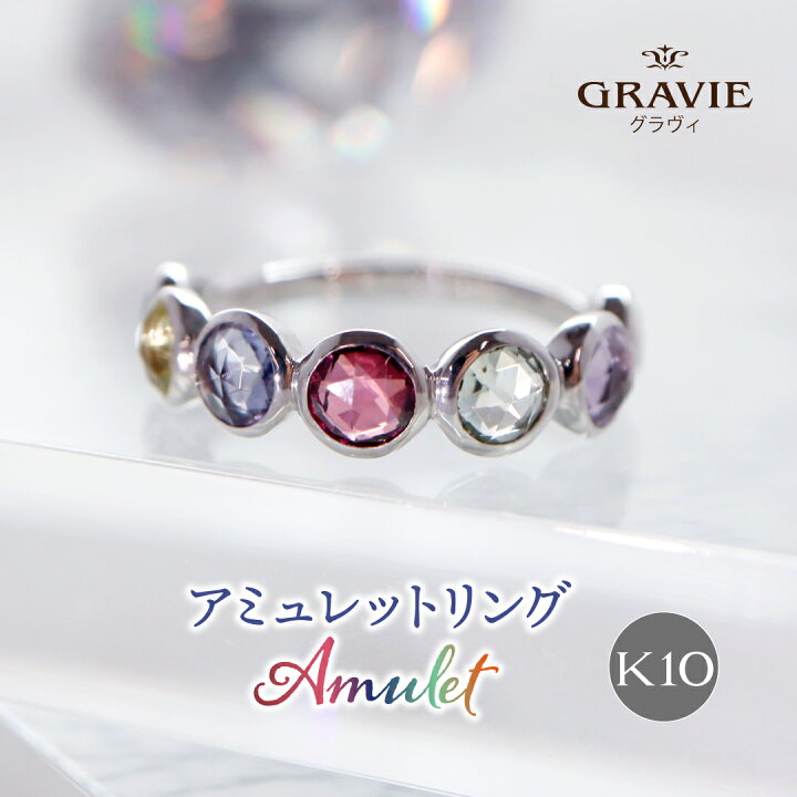 楽天市場】リング K10 WG ホワイトゴールド マルチカラー アミュレット 