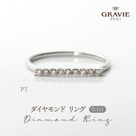 リング PT ダイヤモンド 0.1ct プラチナ プレゼント 記念 結婚記念日 お祝い 誕生日 普段使い