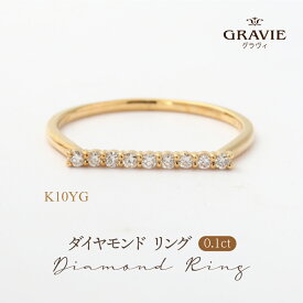 リング K10 ダイヤモンド 0.1ct イエローゴールド YG プレゼント 記念 結婚記念日 お祝い 誕生日 普段使い